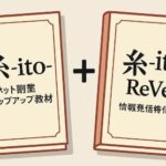 僕が今、本気で注目しているメルマガ教材の話。