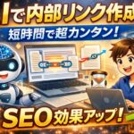 意外と大好評だったメルマガ読者さん企画 意外と大好評だったメルマガ読者さん企画