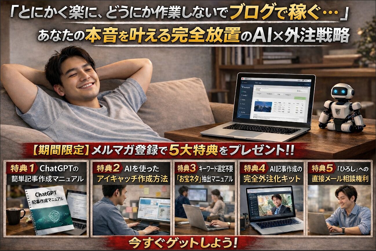 アドセンス 稼げない