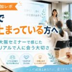 悩んで手が止まっている方へ。